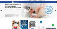 Сайт медицинского центра "Альфа Технологии", г.Новосибирск