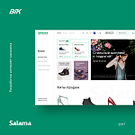 Интернет Магазин обуви Salama.ru