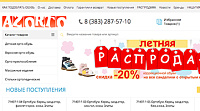 Интернет-магазин детской ортопедической обуви "Аз-орто"
