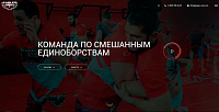 Официальный сайт команды по смешанным единоборствам Eagles MMA
