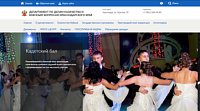 Официальный сайт Департамента по делам казачества и военным вопросам Краснодарского края