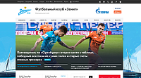 Вторая версия официального сайта футбольного клуба «Зенит»