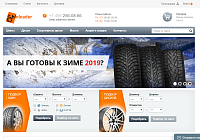 Интернет-магазин шин и дисков "Шинлидер" — Shinleader.ru