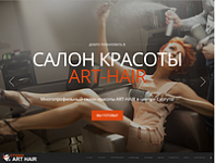 Сайт студии красоты "Art-Hair"