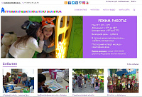 Корпоративный сайт для ГБУК АО «Областная детская библиотека»