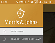 Мобильное приложение кооператива "Моррис и Джонс"