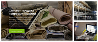 Интернет-магазин "АТЛАНТА" - оптовая продажа ковровых изделий