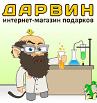 Интернет-магазин "Дарвин"