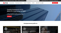 Корпоративный сайт компании А1TIS