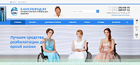 Интернет-магазин товаров для здоровья Е-КИСЛОРОД.РУ медтехника для дома, кислородное оборудование, реабилитационная техника в Новосибирске