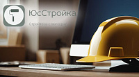 ЮсСтройка - интернет магазин строительных материалов