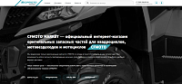 CFMOTO MARKET — официальный интернет-магазин оригинальных запасных частей для квадроциклов, мотовездеходов и мотоциклов
