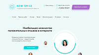 Сайт стоматологической клиники "New Smile"