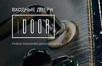 Качественные двери от iDOOR