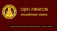 Сайт-витрина Индийская лавка "Шри Ганеша"