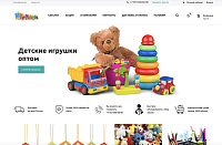 Интернет магазин по продаже детских игрушек оптом