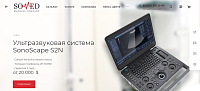 Интернет-магазин медицинской техники «Сомед»