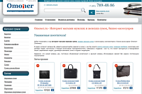 Интернет-магазин  «Omoner»