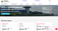 МКК Московский областной фонд микрофинансирования