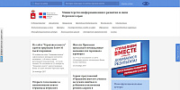 официальный сайт органов государственной власти Пермского края