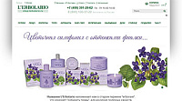 Интернет-магазин натуральной косметики L'Erbolario