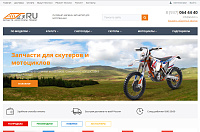 ATV63 - интернет-магазин по продаже запчастей для мототехники