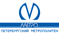 Внутренний корпоративный портал ГУП "Петербургский метрополитен"