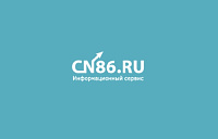 CN86 - Сервис по поиску товаров и поставщиков.