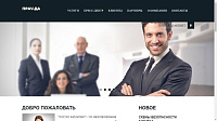 ПРАV-ДА- это многопрофильная юридическая компания, которая предлагает Вам услуги профессионалов, имеющих опыт работы во всех отраслях права.