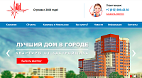 Сайт строительной компании ООО "Пульсар"