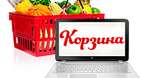 Онлайн-гипермаркет продуктов питания «Корзина»