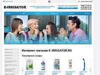 Интернет магазин  e-irrigator