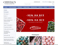 Интернет-магазин товаров для рукоделия "Crystals"