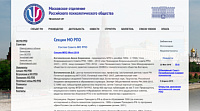 Сайт Московского отделения Российского психологического общества