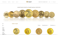 Тройский Стандарт - продажа и покупка монет из драгоценных металлов