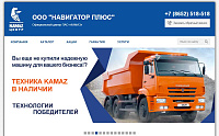 Официальный сайт дилера ПАО "КАМАЗ"