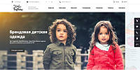 Интернет-магазин Оригинальной брендовой детской одежды