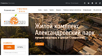 Сайт агентства недвижимости "Апельсин"