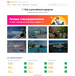 100 Resorts - Рейтинг курортов России