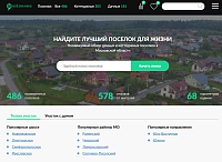Посёлкино - продажа загородной недвижимости в Московской области