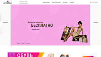 Интернет-магазин модной обуви и аксессуаров «STILLAGIO»