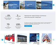 Корпоративный сайт строительной компании «НовоСтрой»