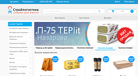 Интернет-магазин стройматериалов "Стройлогистика"