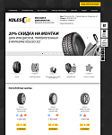 Интернет-магазин шин и дисков Koleso-OZ