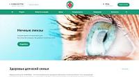 Сайт для частной клиники Медицинский центр «НОВОМЕД»