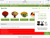 Интернет магазин цветов "Букет Лета"