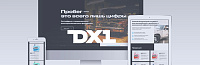 Сайт бренда охлаждающей жидкости DX1