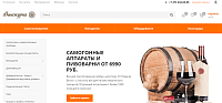 Интернет-магазин товаров для самогоноварения, пивоварения и виноделия https://vinokurnya36.ru/