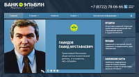 Корпоративный сайт ОАО КБ "Эльбин"