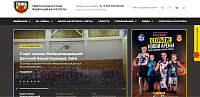 Сайт тверской областной федерации баскетбола